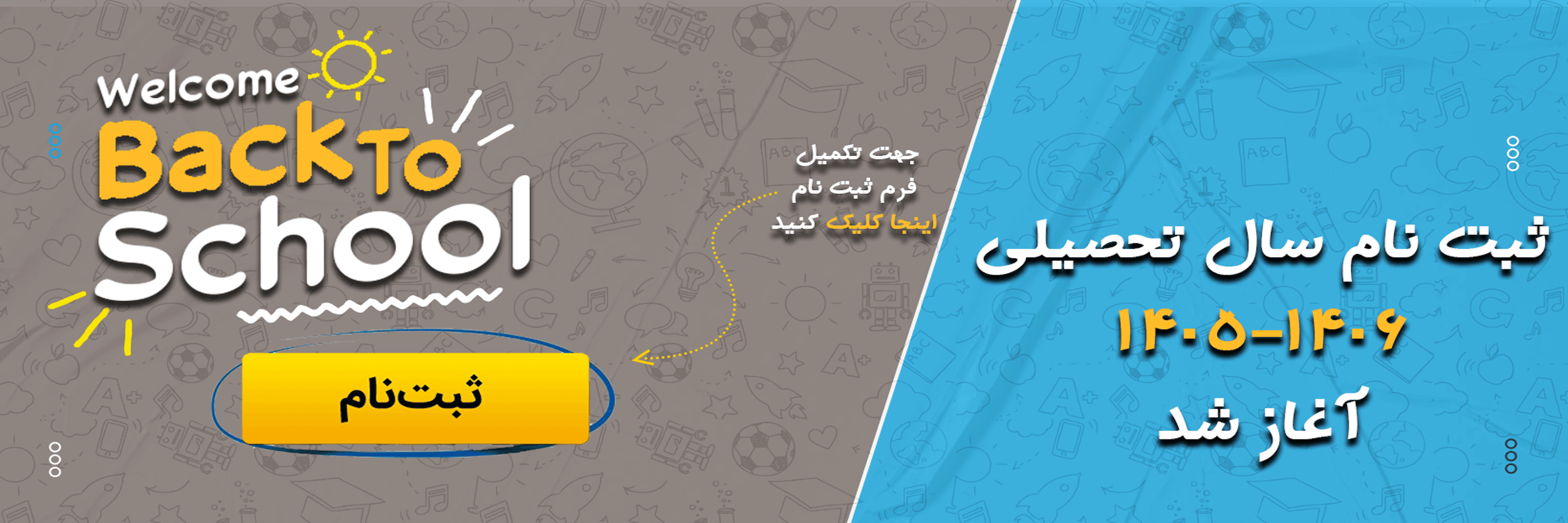 فرم ثبت نام406-405